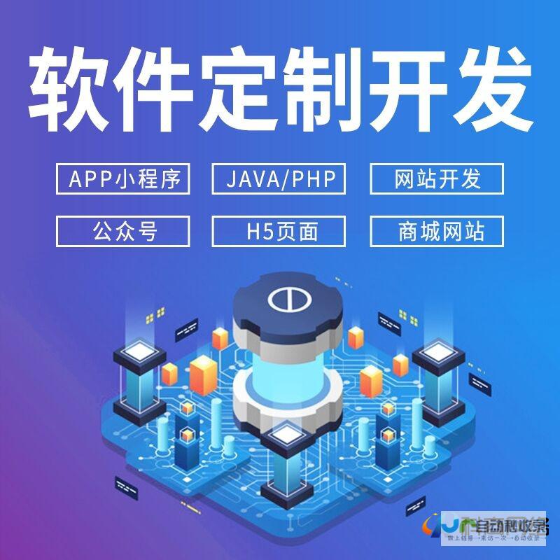 小程序开发制作：从入门到精通，掌握核心技术与实战技巧
