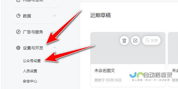 微信公众号开发全攻略：从入门到精通
