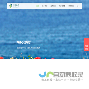 心定心理咨询中心-青少年心理咨询-厌学辅导机构-一对一服务【免费咨询】