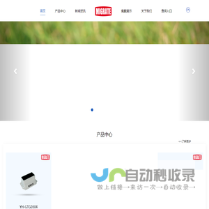 杭州粤海科技有限公司_鸟类追踪器_鸟类跟踪器