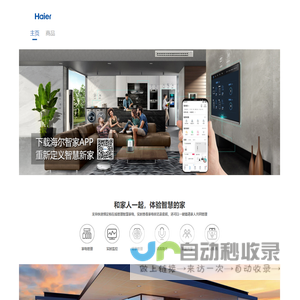 海尔商城
